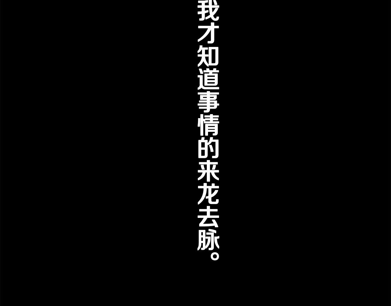 第39话 不能对你说的秘密 2145