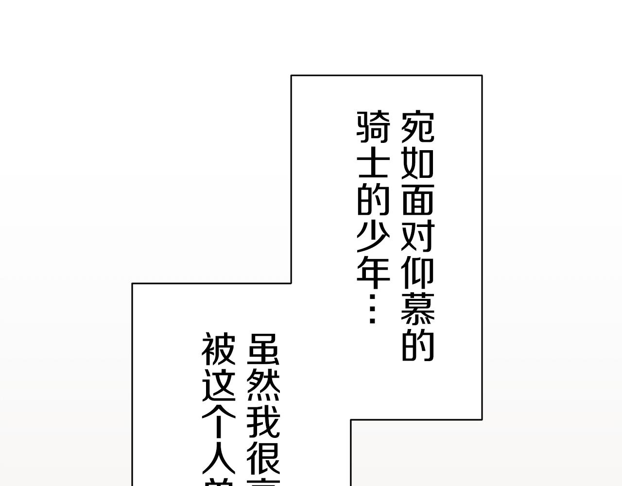 第77话 面对真相的勇气114