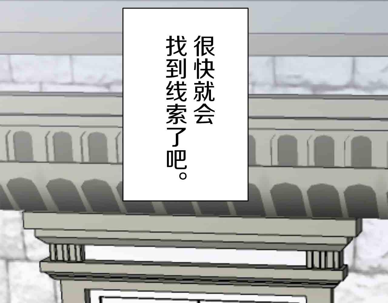 第77话 面对真相的勇气27