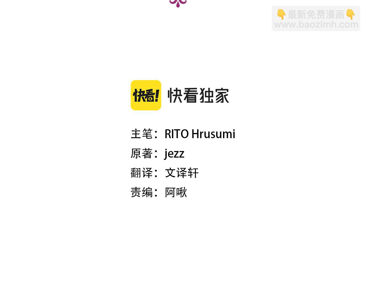 第77话 面对真相的勇气3