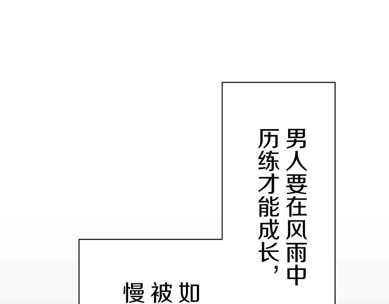 第77话 面对真相的勇气83