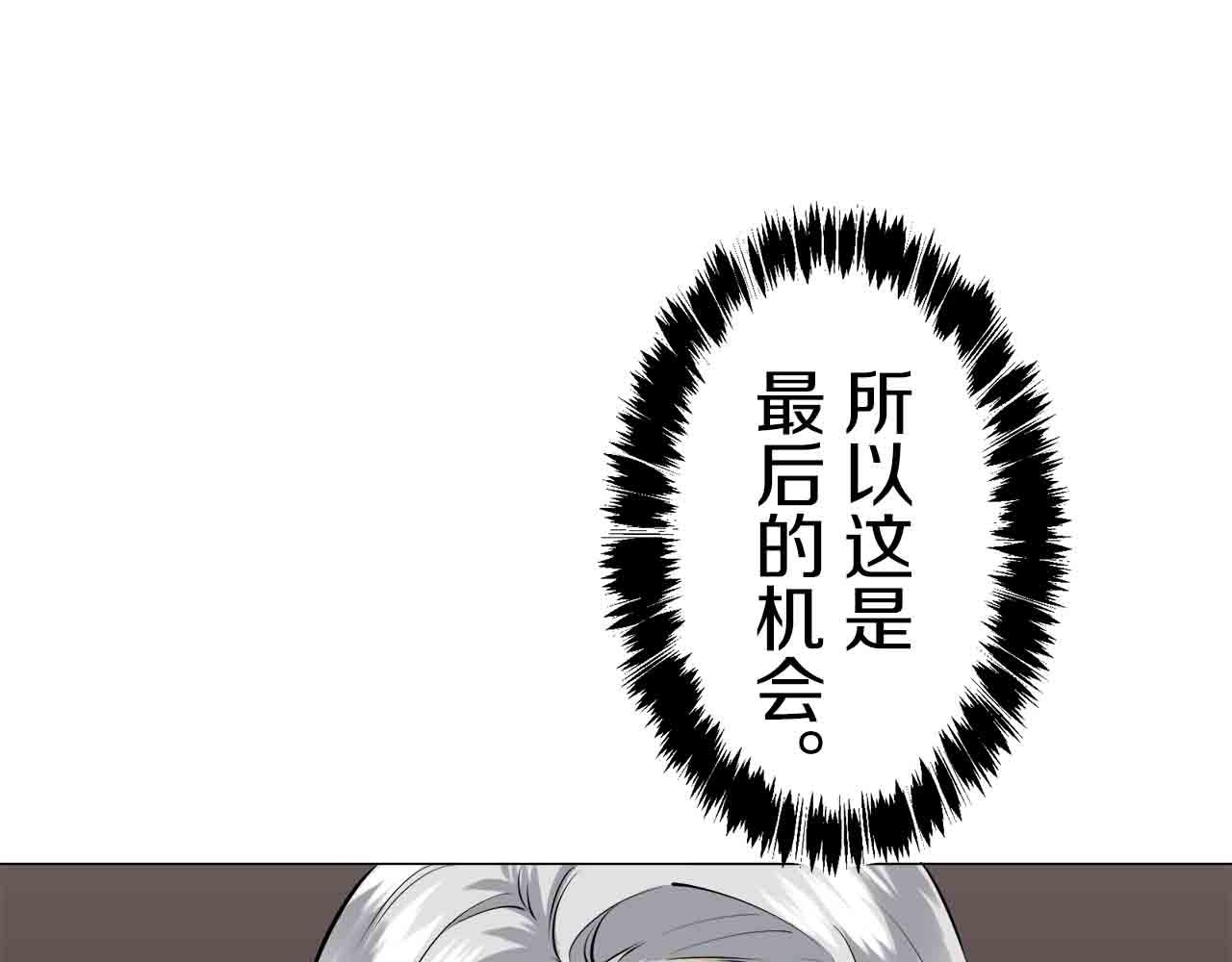 第77话 面对真相的勇气86