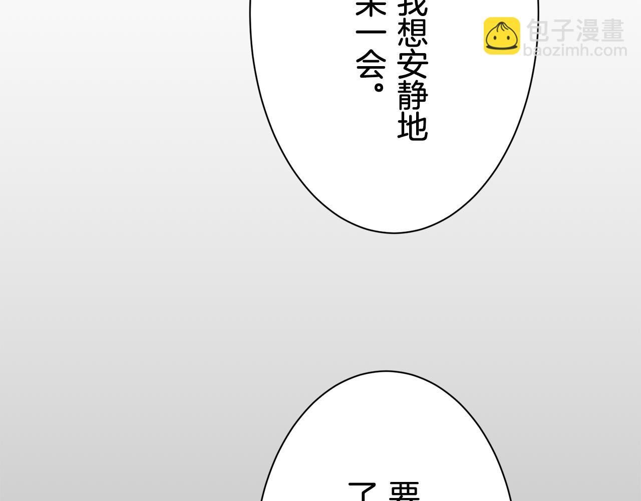 第86话 为我划起桨吧（2）135