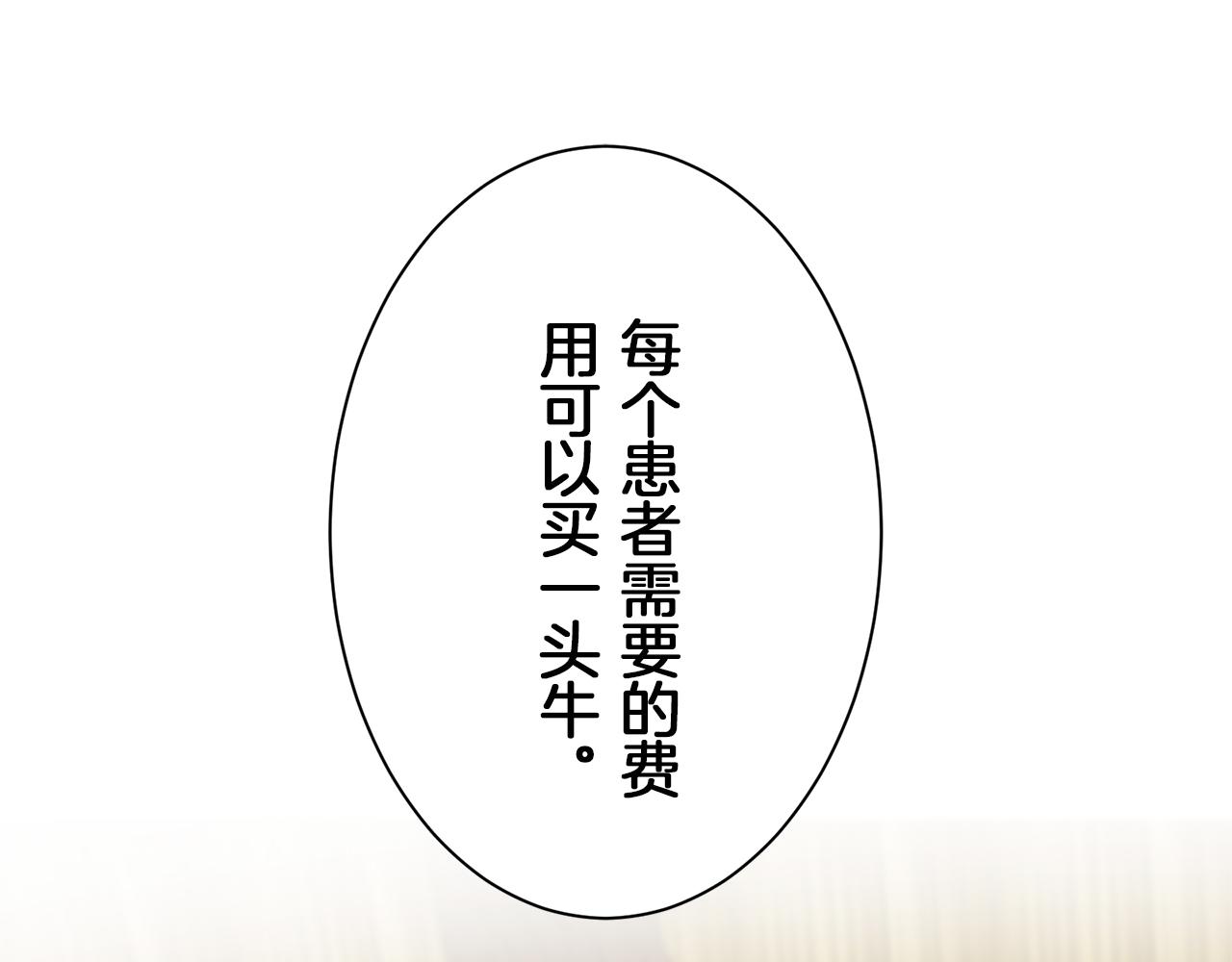第103话 在高处闪耀（2）114