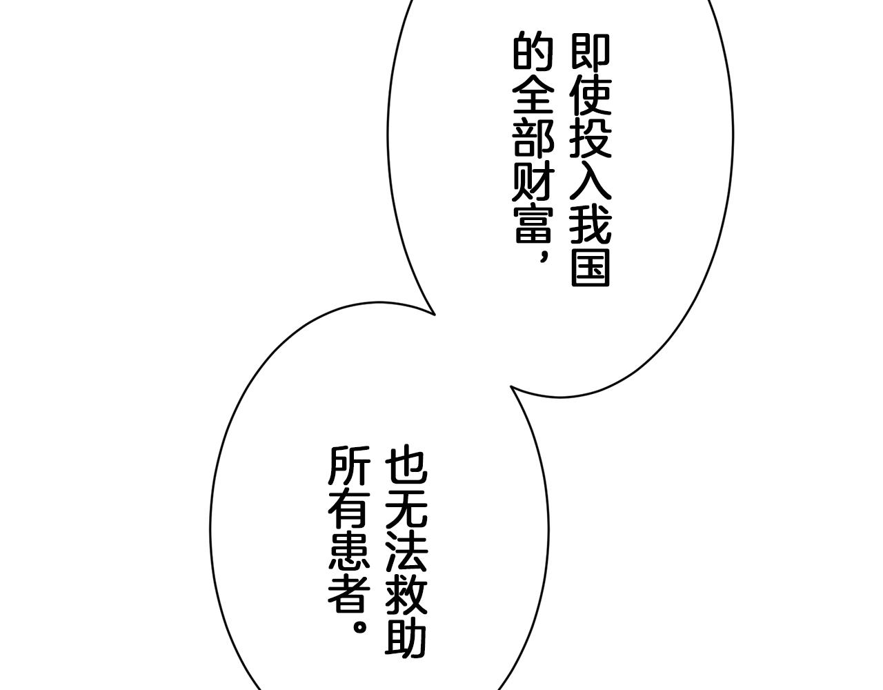 第103话 在高处闪耀（2）117