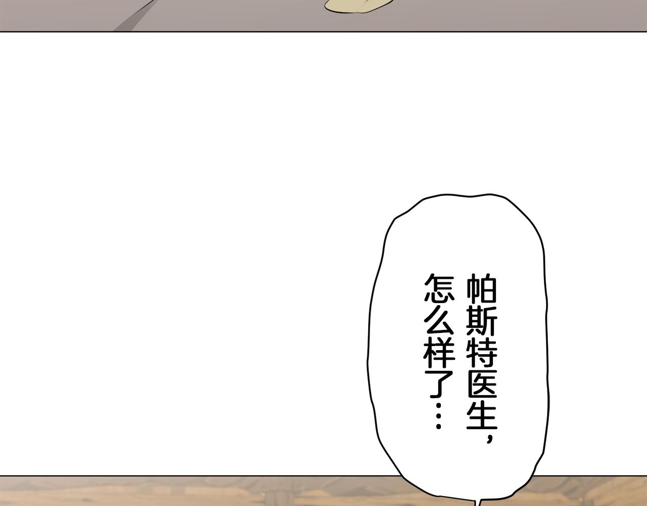 第103话 在高处闪耀（2）83