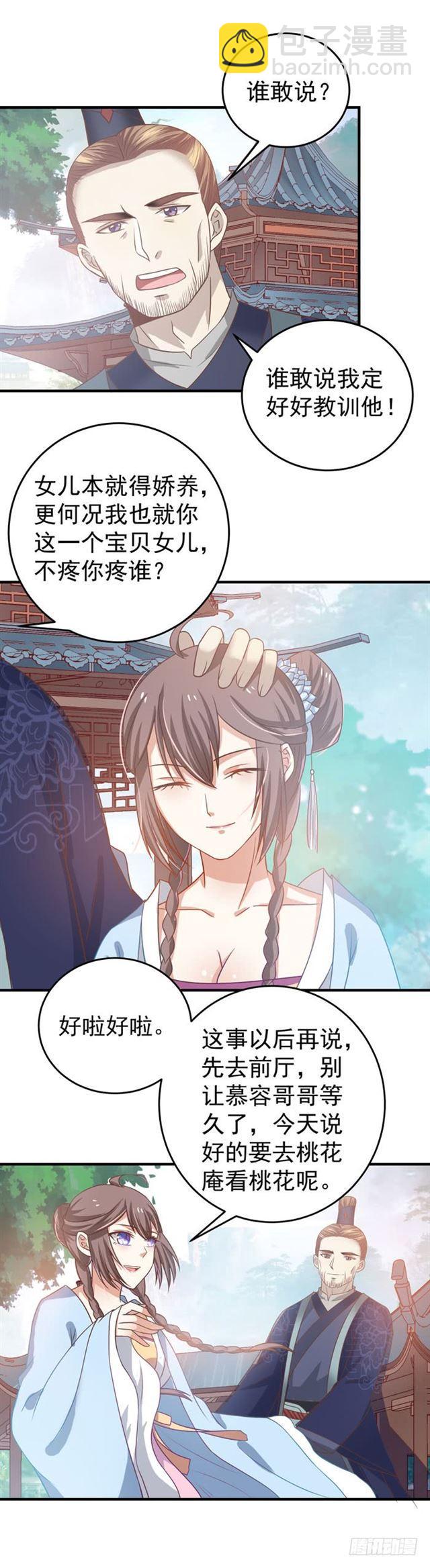 观桃花4