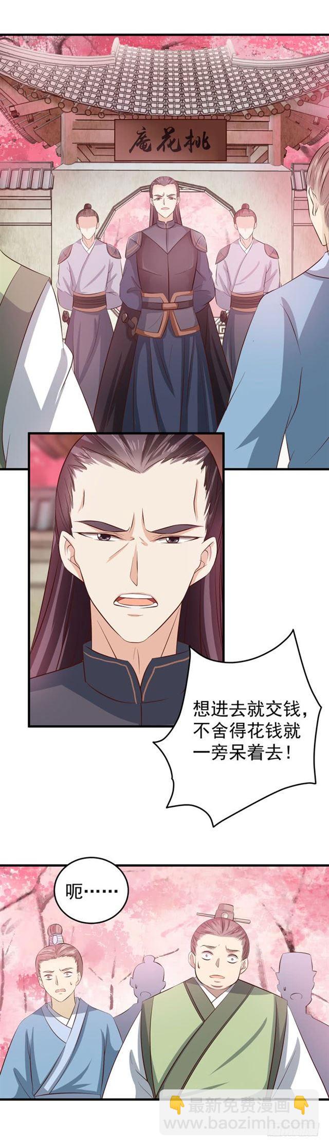 观桃花5