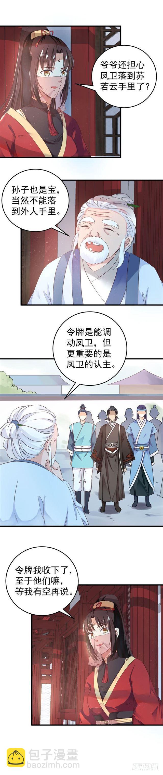 男人靠得住，母猪会上树1