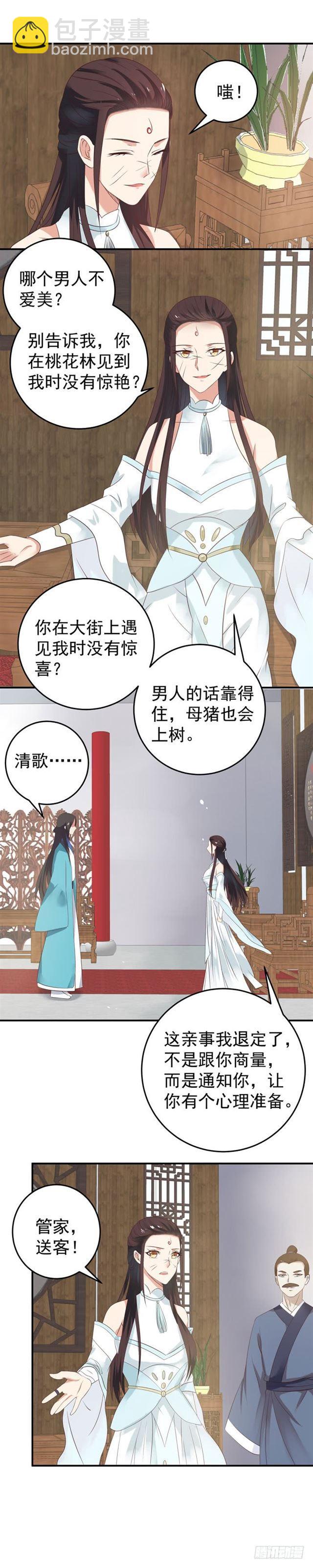 男人靠得住，母猪会上树9