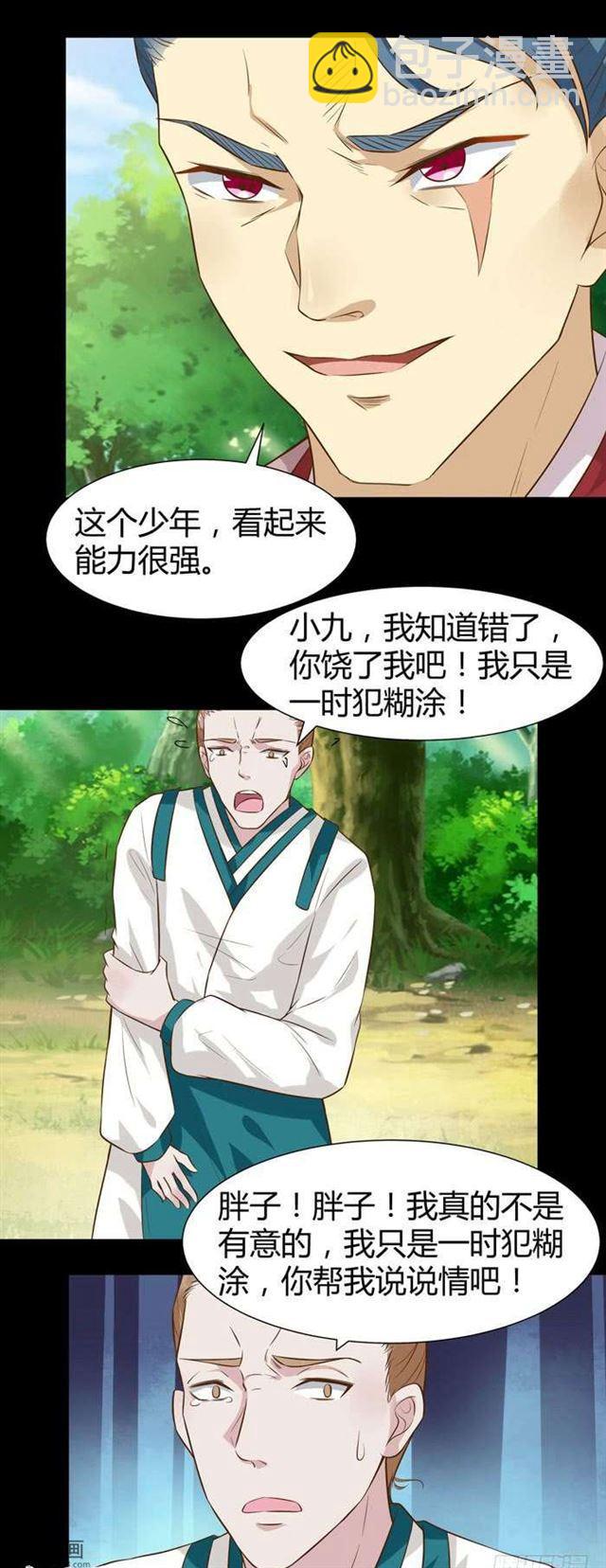 不要不要9