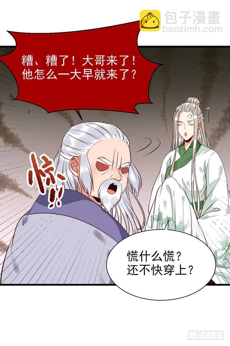 生米煮成熟饭18