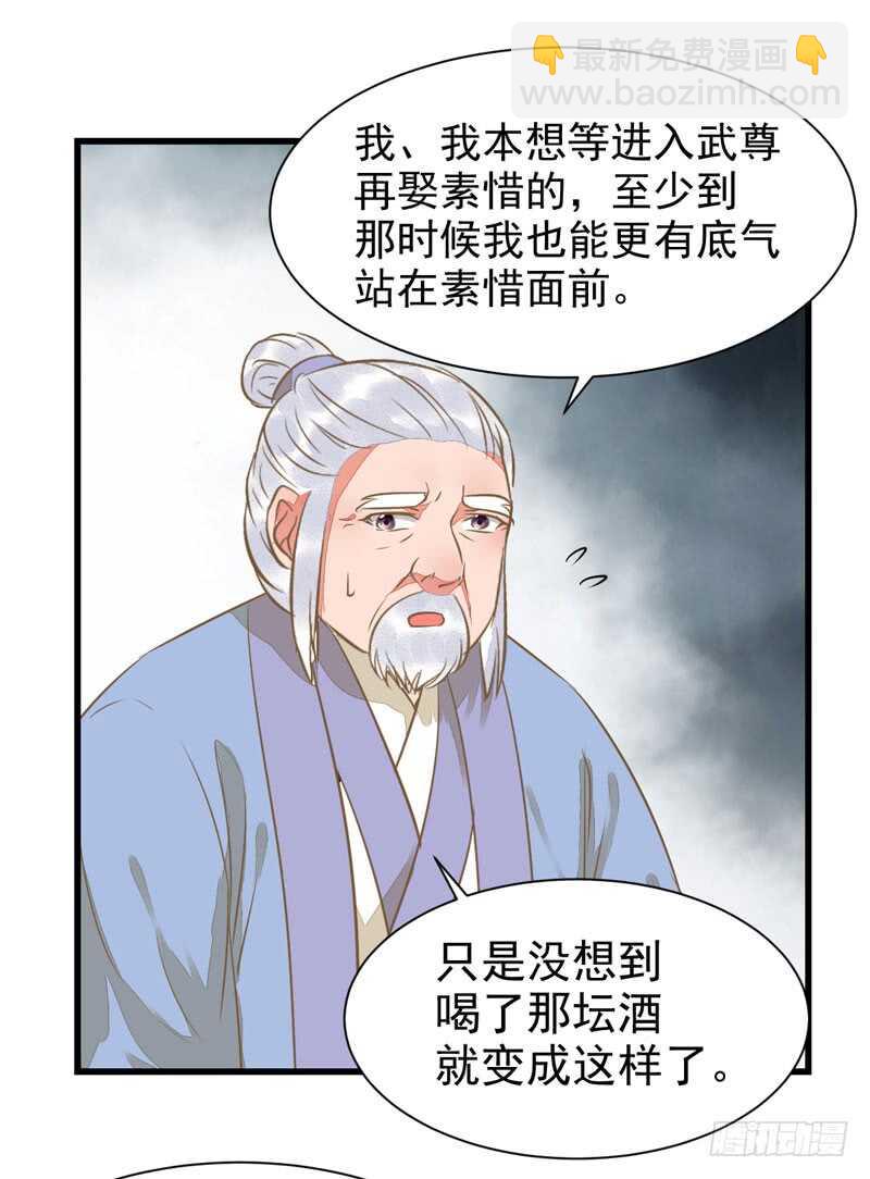 生米煮成熟饭25