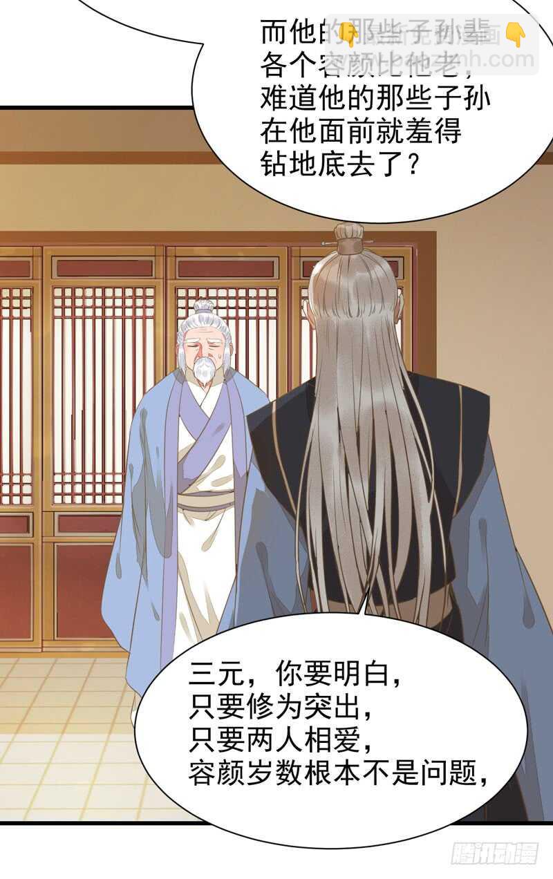 生米煮成熟饭27