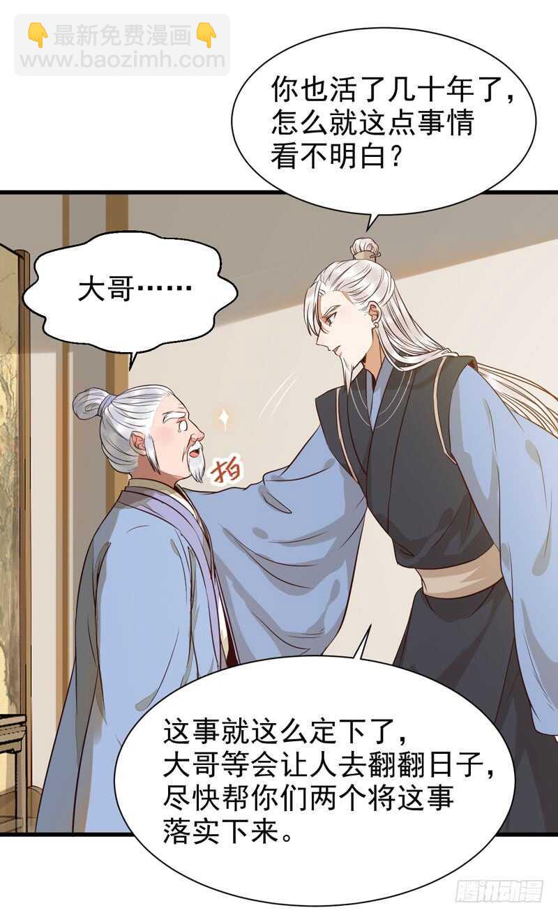 生米煮成熟饭29