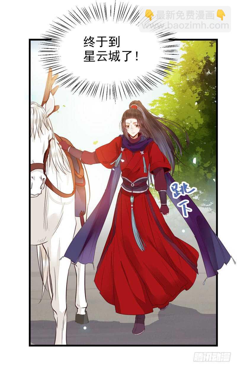 星云城29