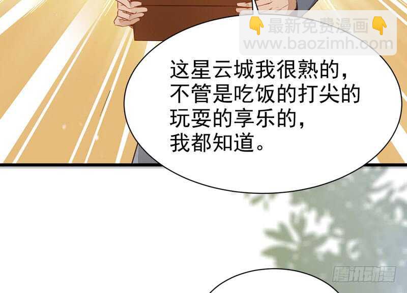 星云城39