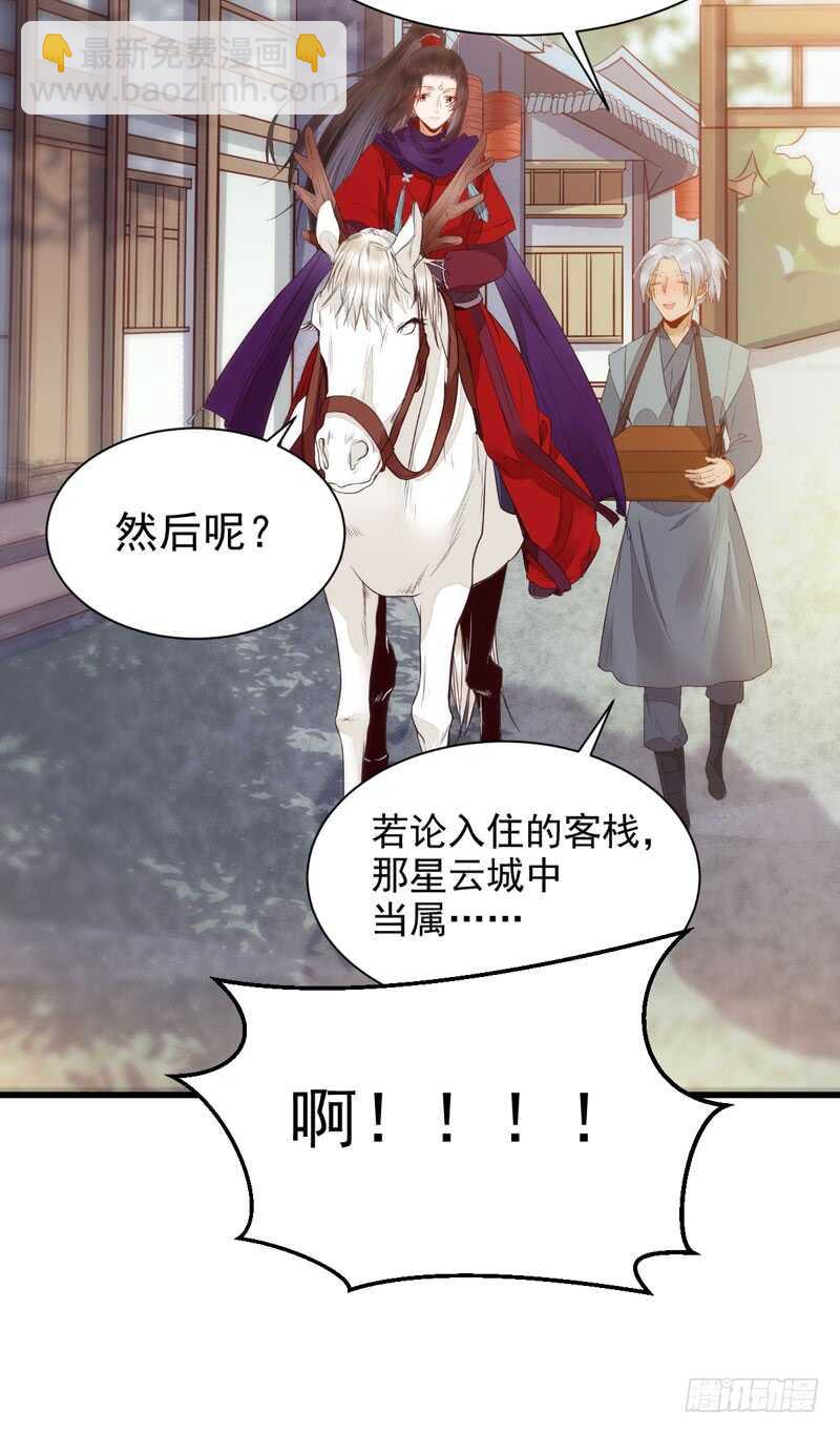 星云城43