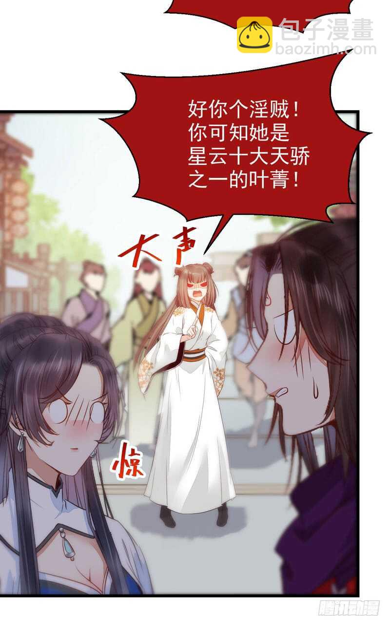 淫贼39