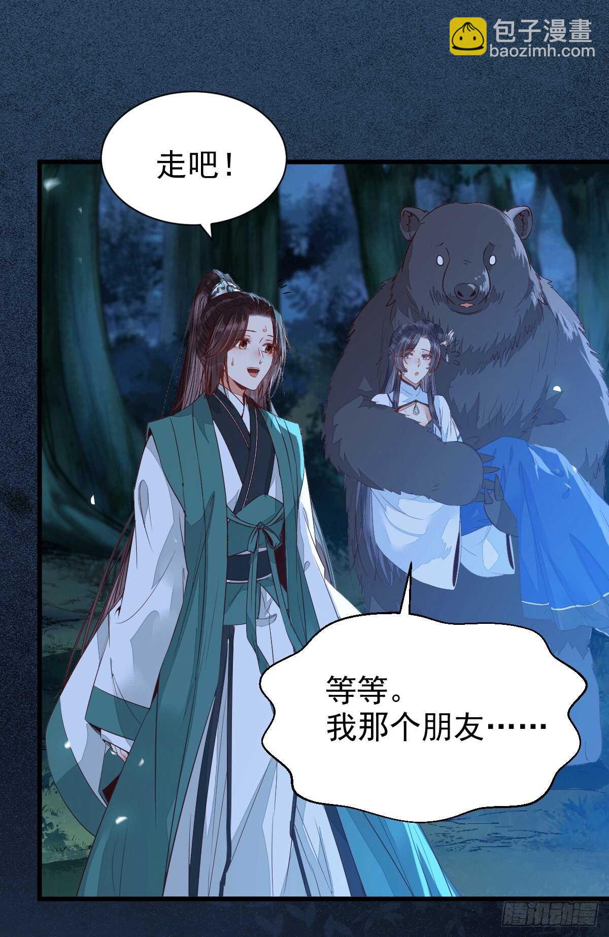 解开误会15