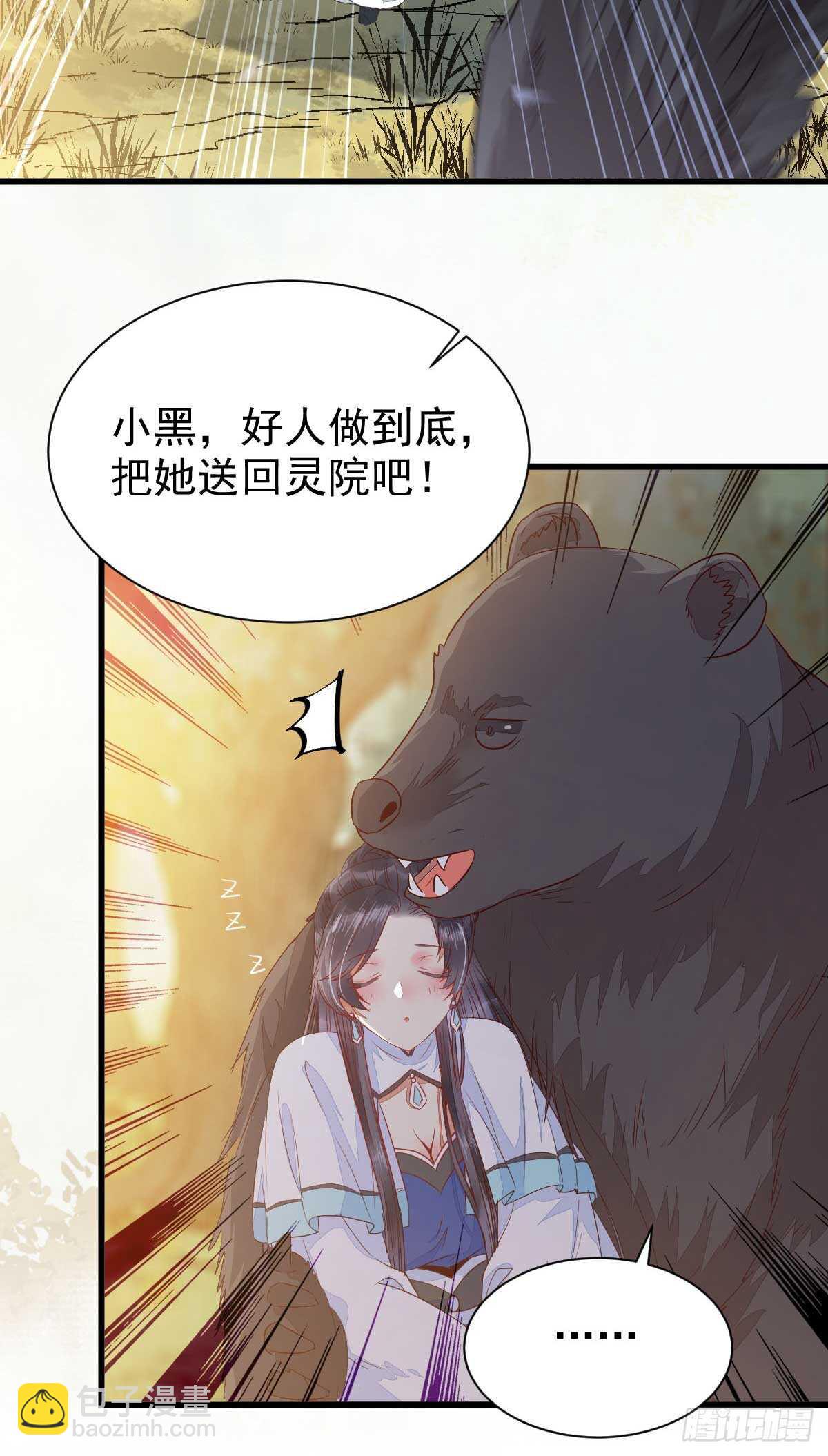 解开误会20
