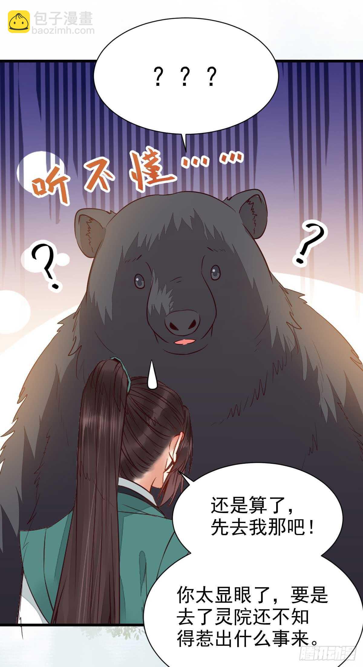 解开误会21