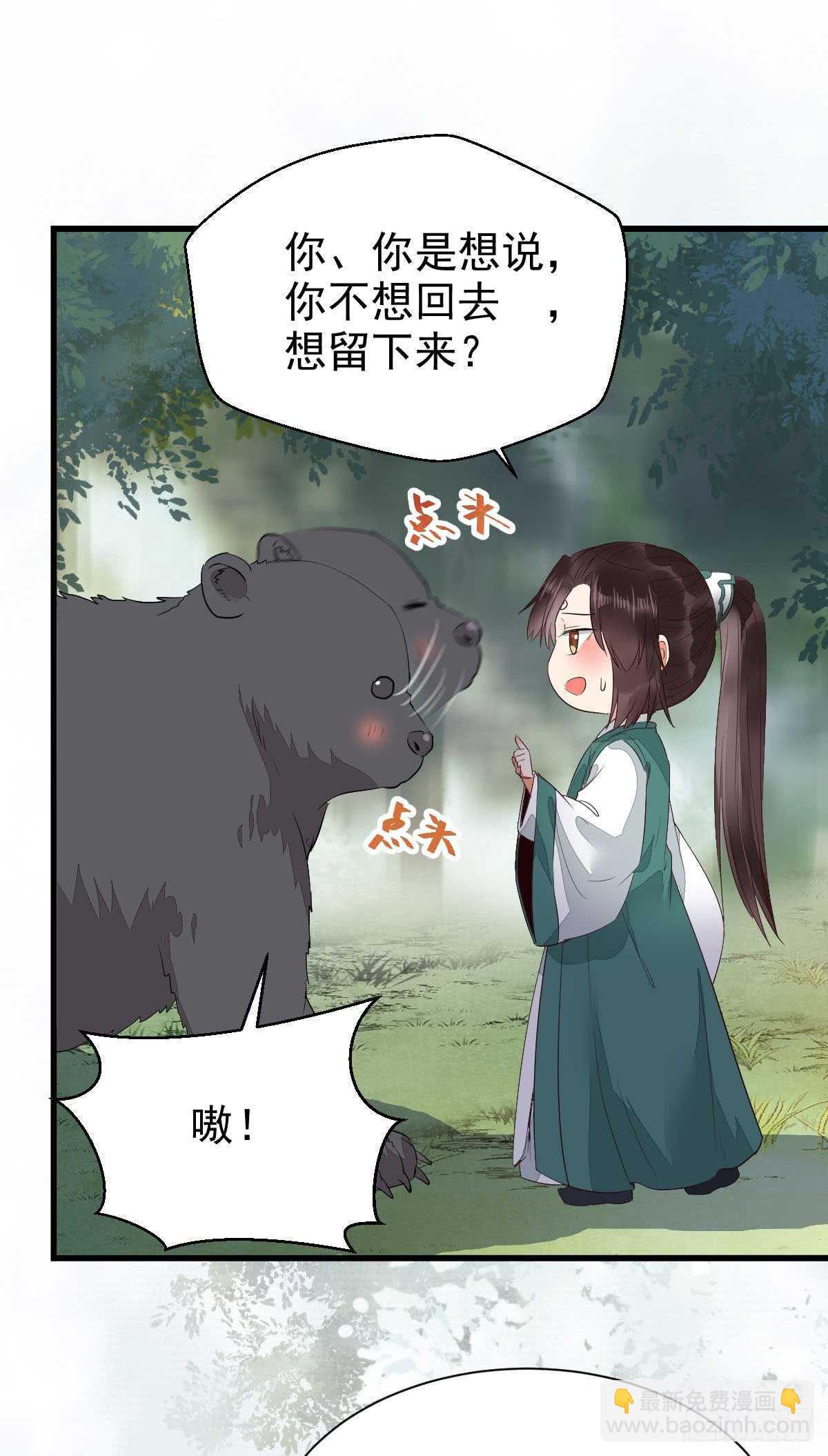 解开误会26