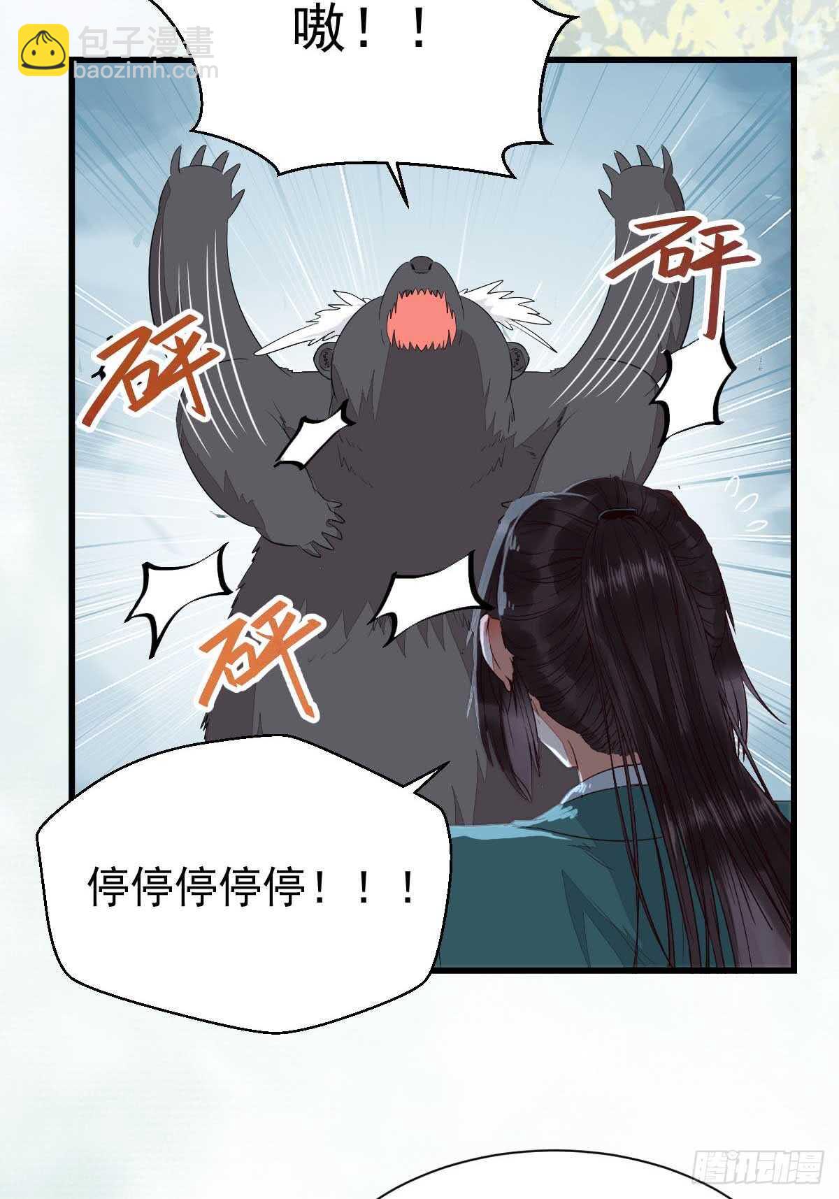 解开误会28
