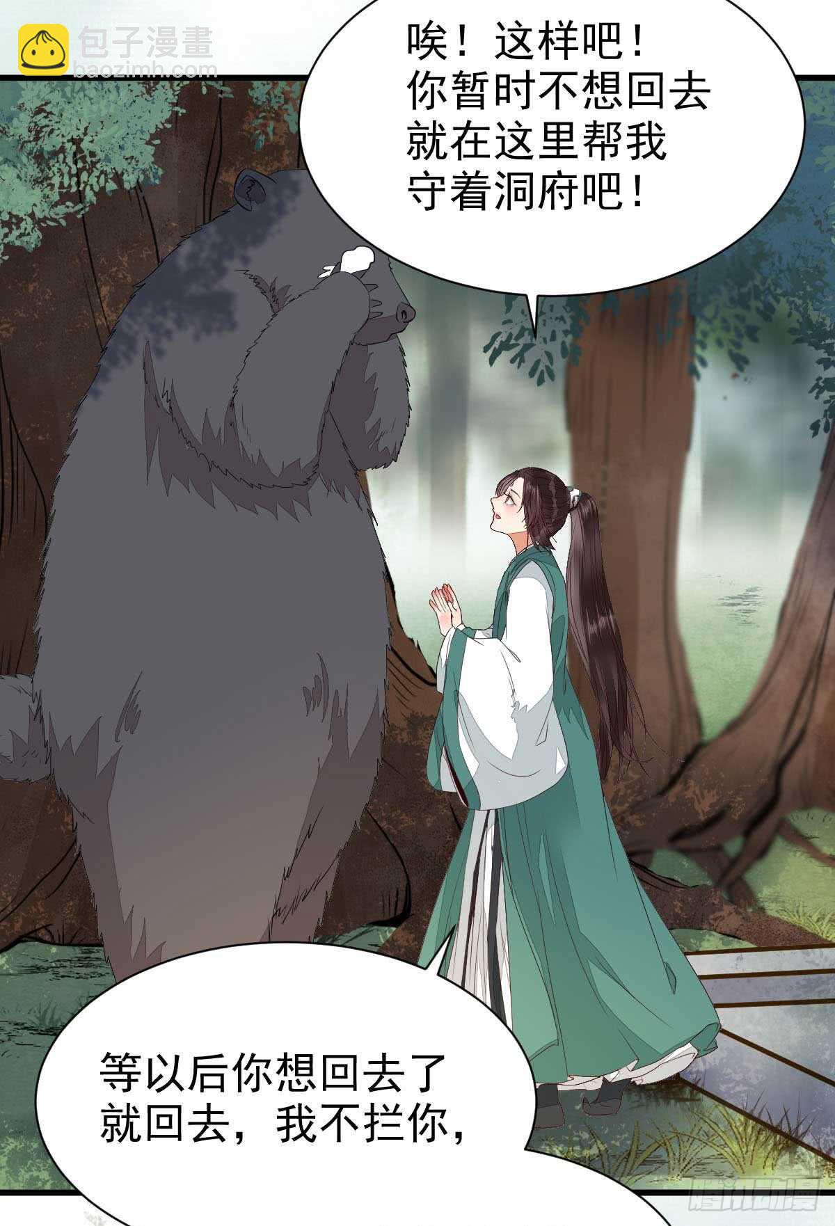 解开误会29