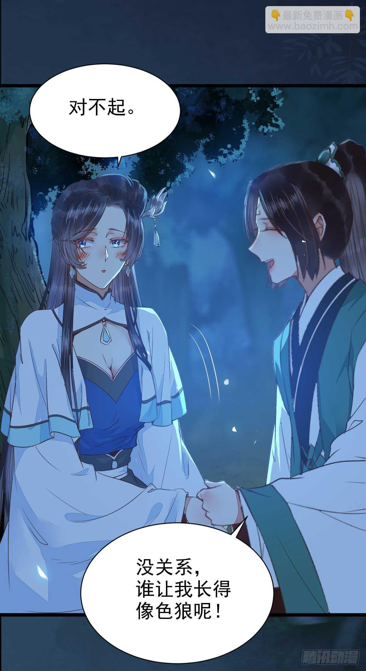 解开误会3