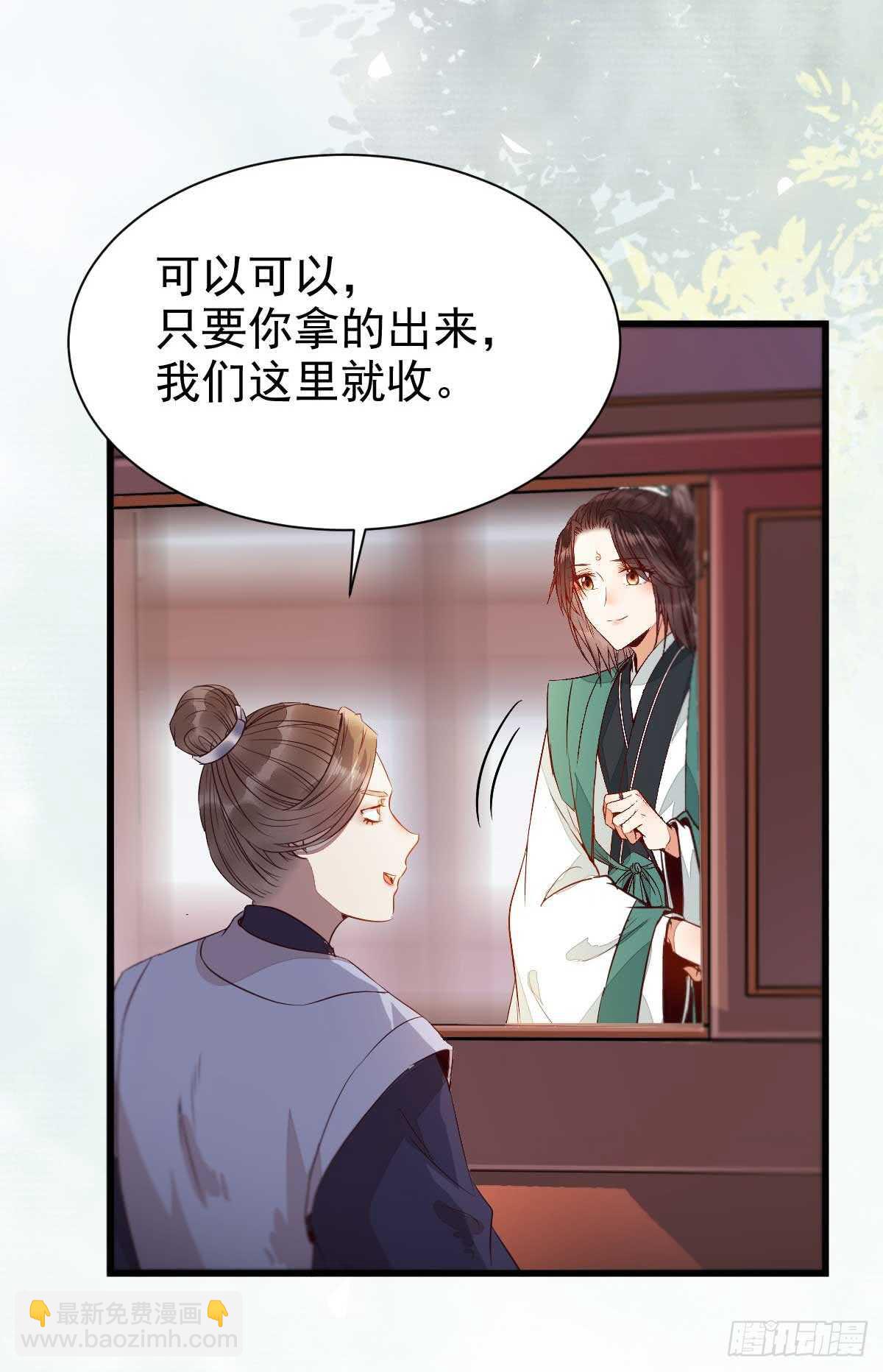 解开误会37