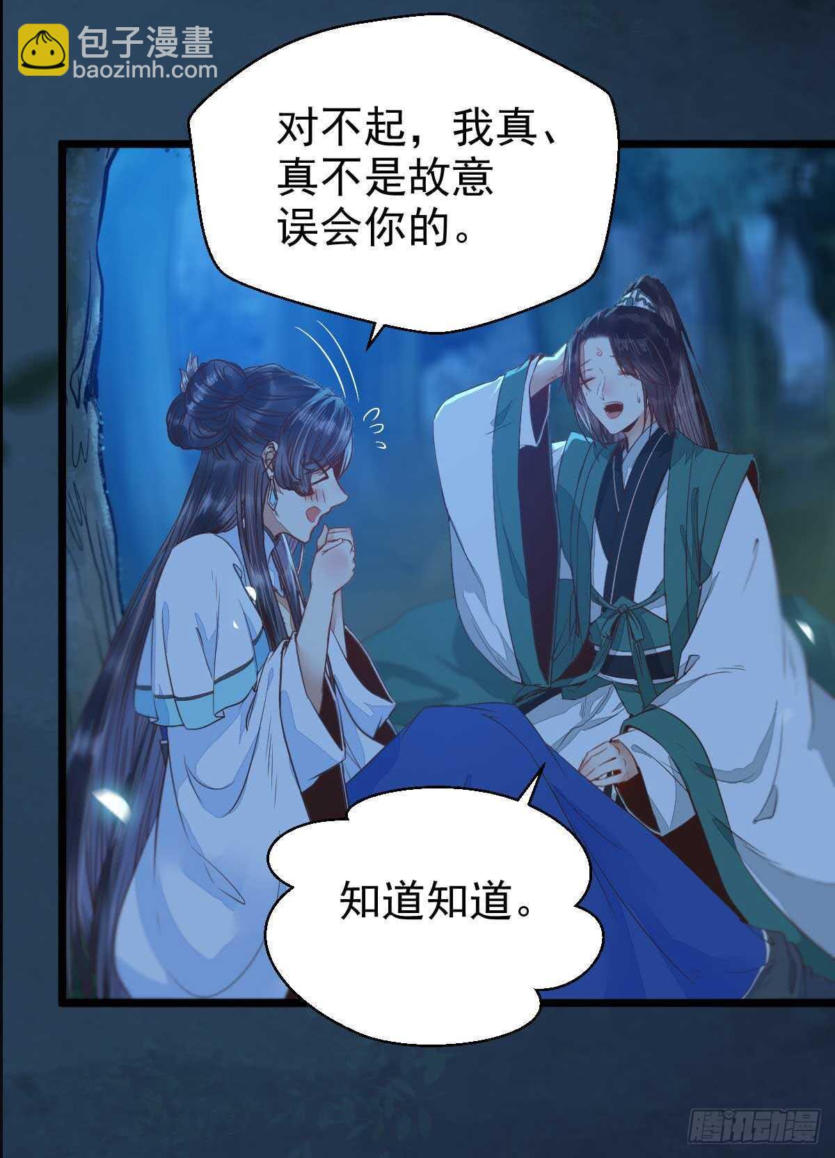 解开误会4
