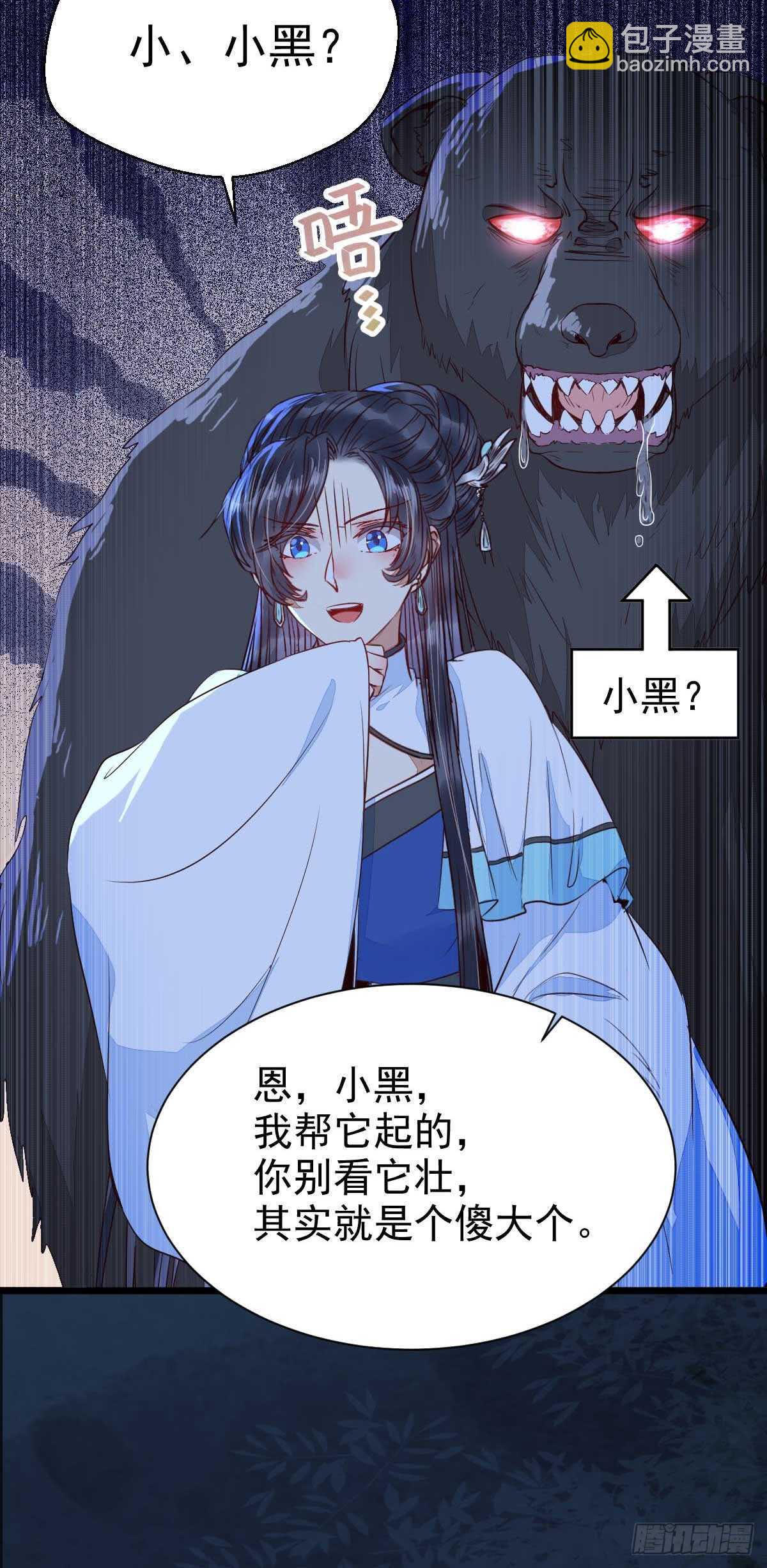 解开误会7