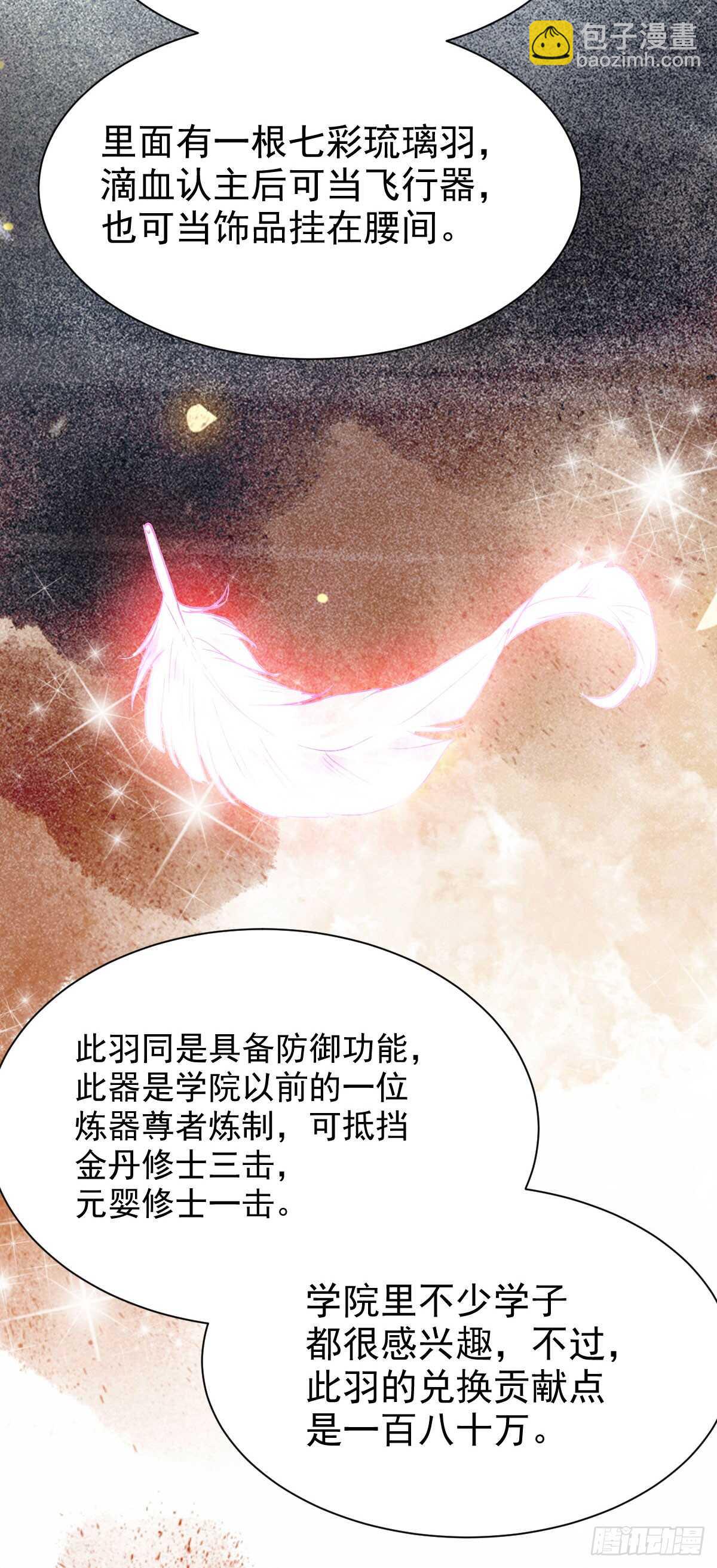 七彩琉璃羽12