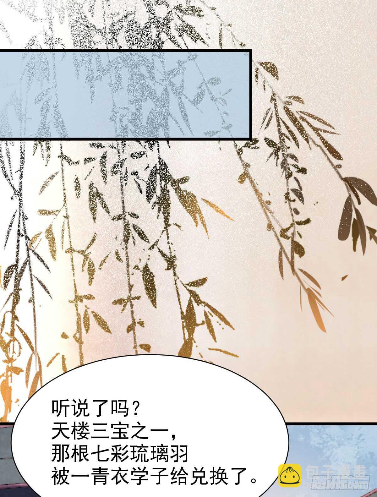 七彩琉璃羽21