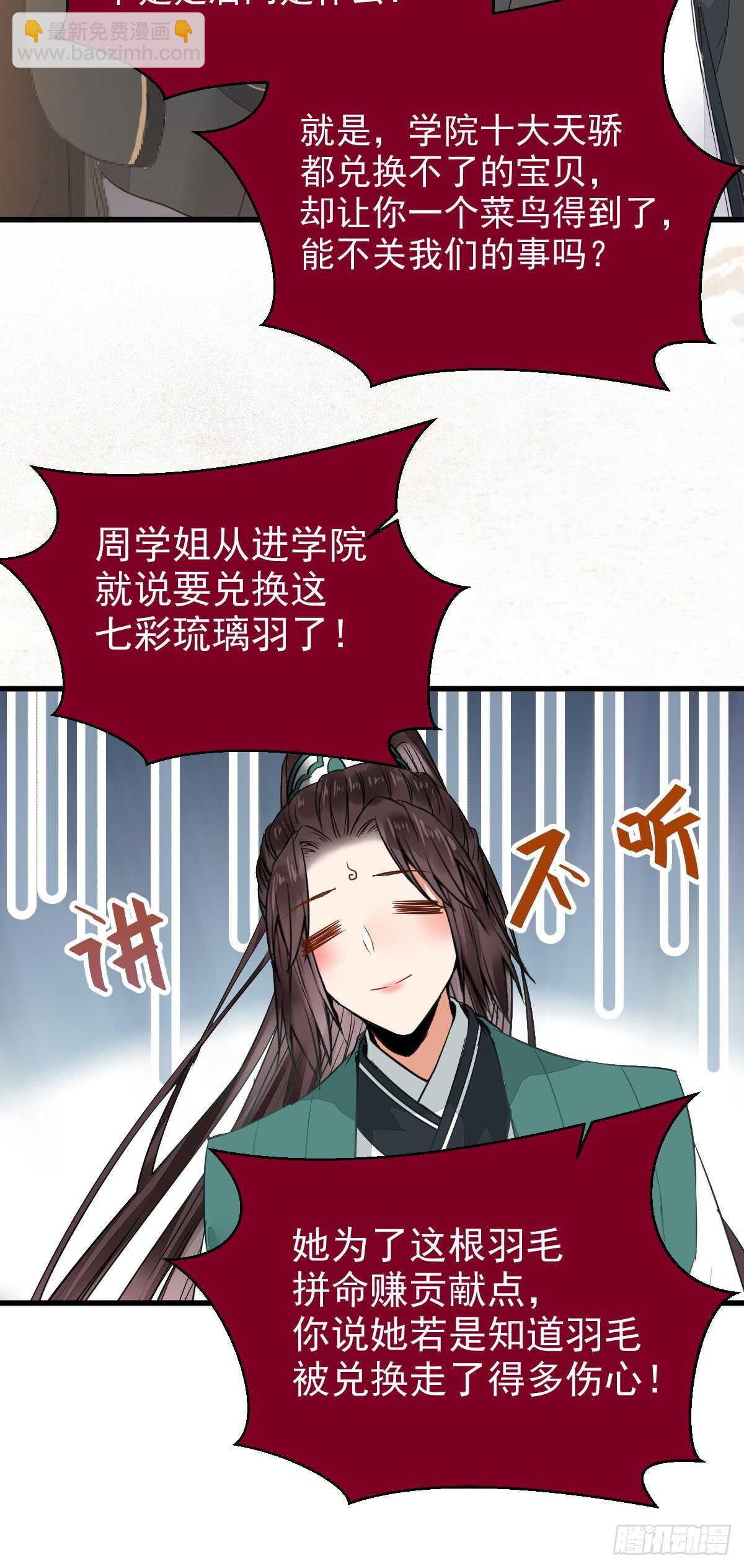 七彩琉璃羽37