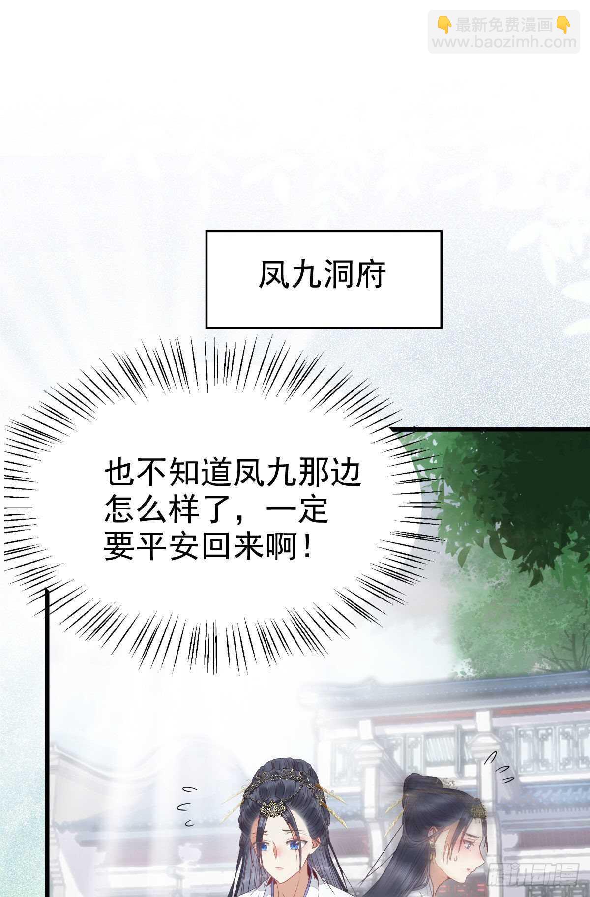 凤九受伤1