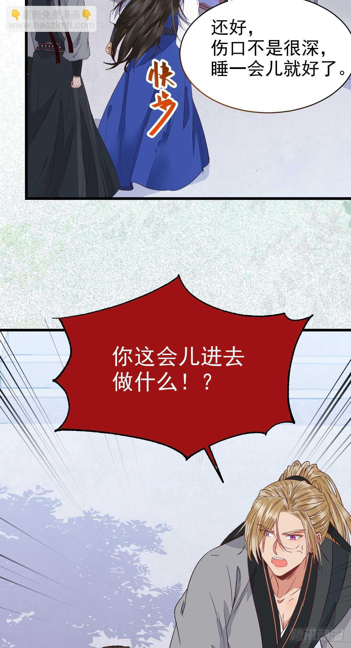 凤九受伤10