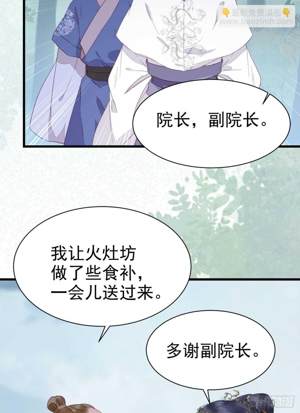 凤九受伤14