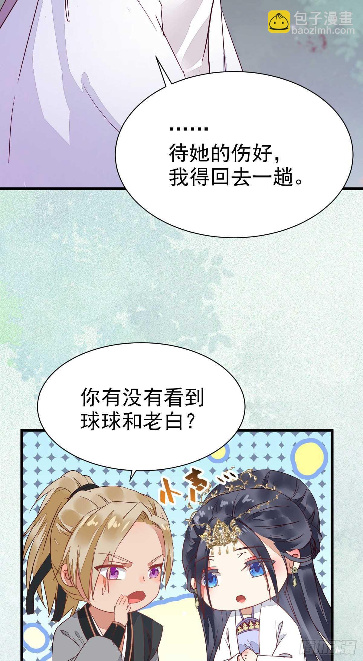 凤九受伤19