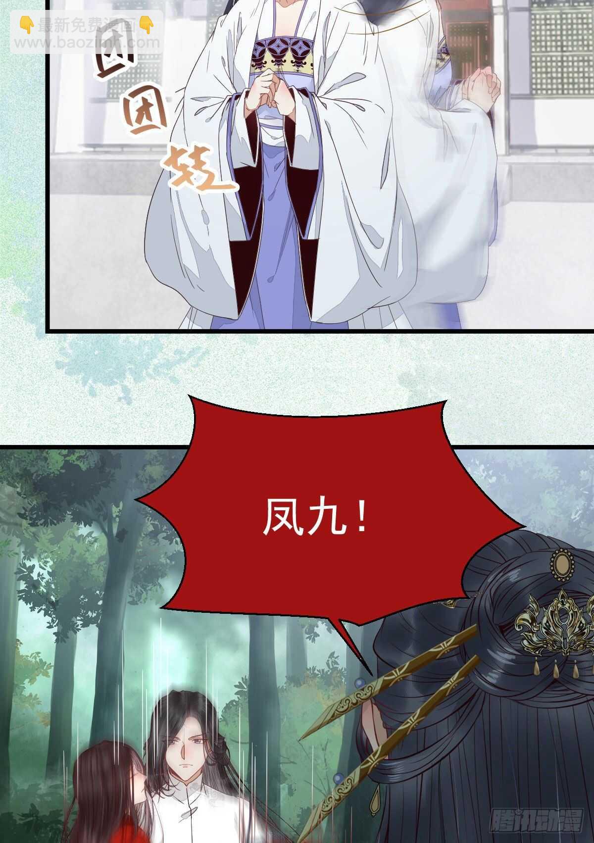 凤九受伤2