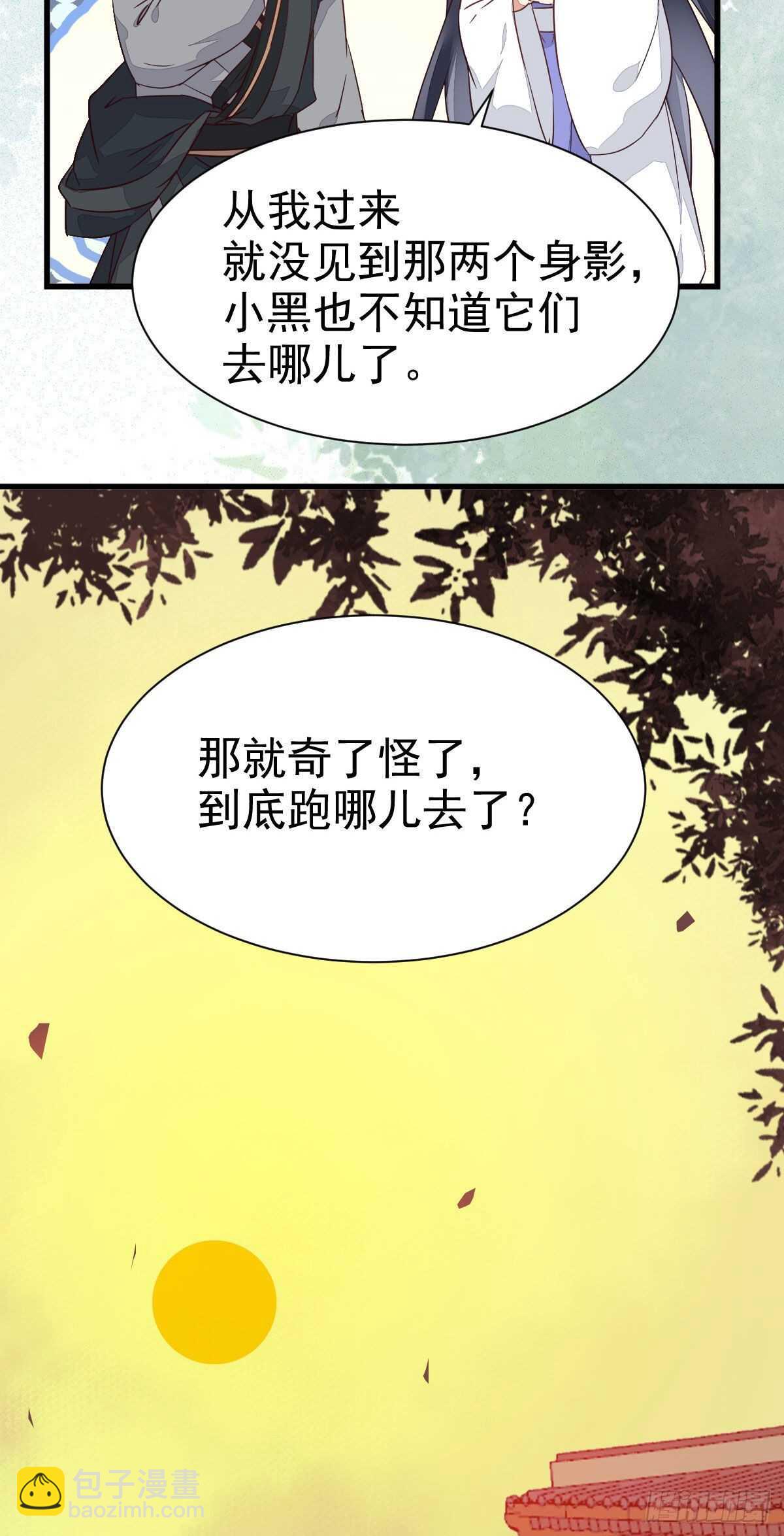 凤九受伤20