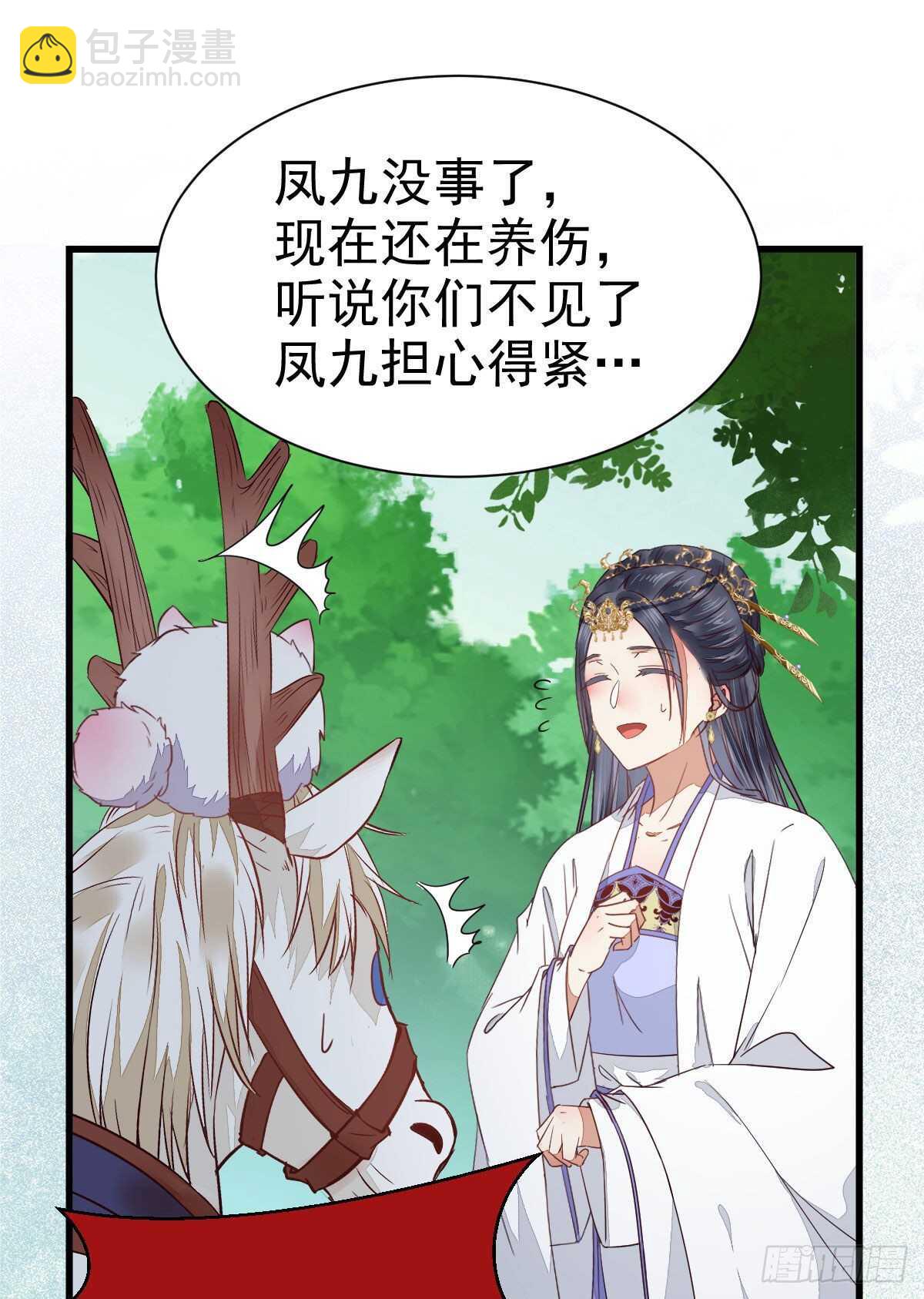 凤九受伤40