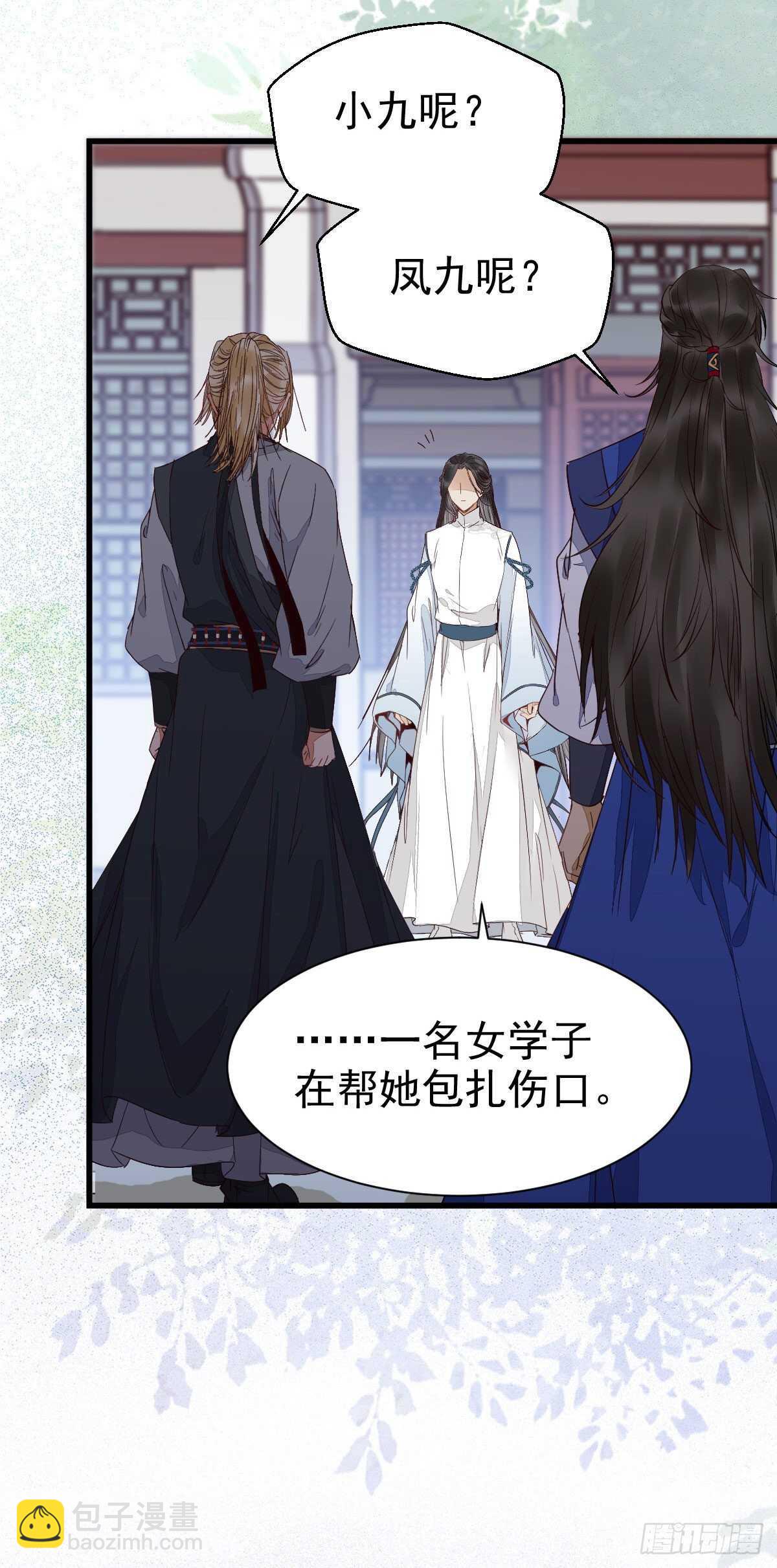 凤九受伤7