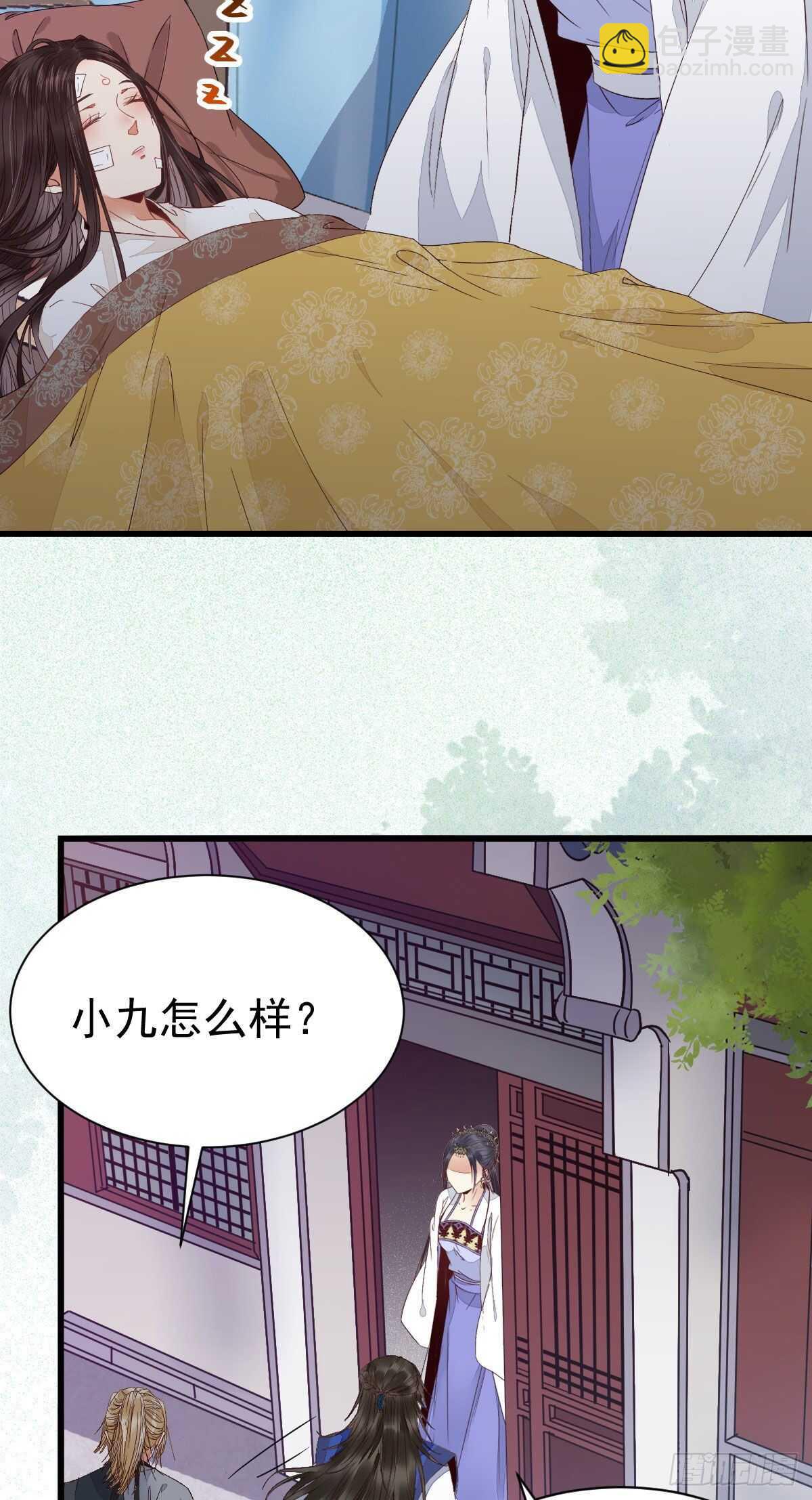 凤九受伤9