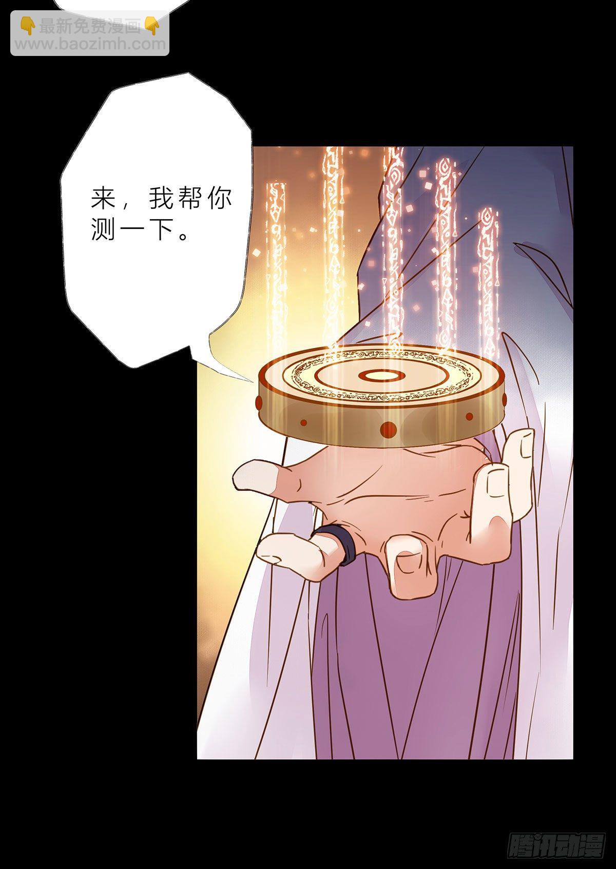 冷华获灵根30