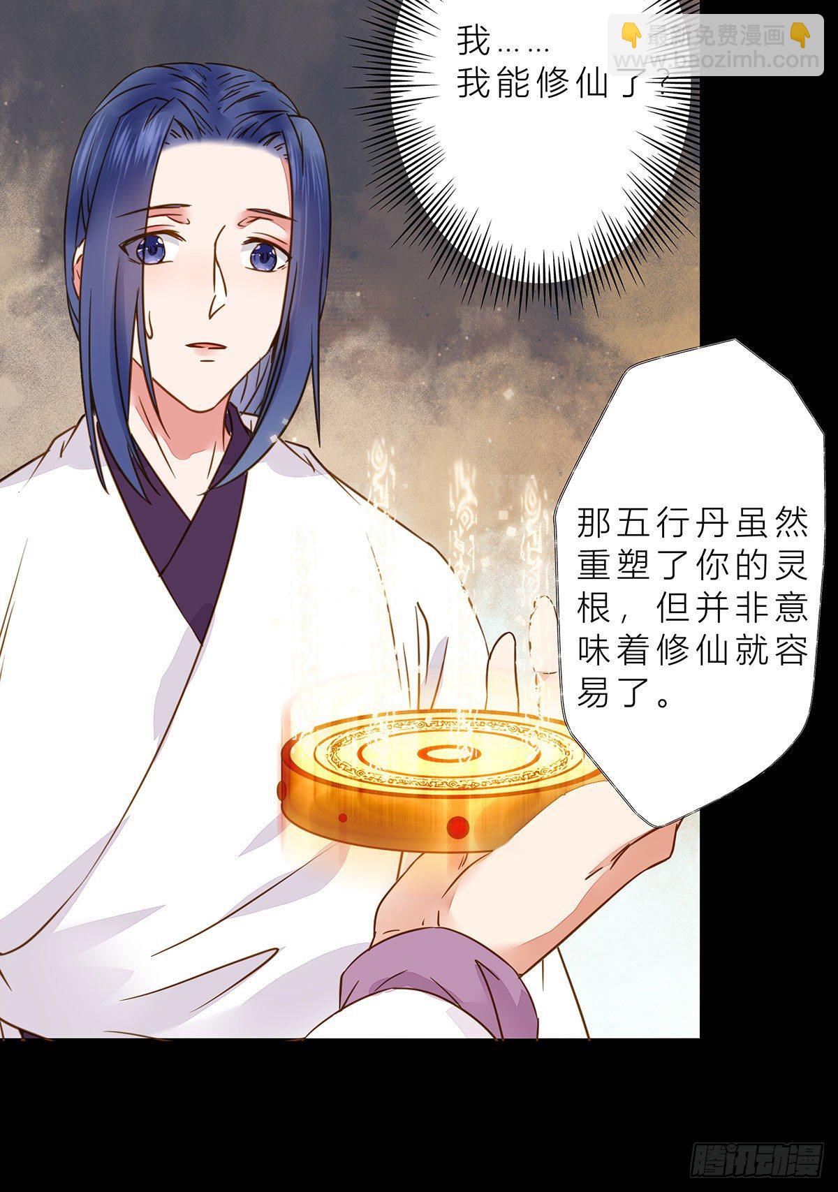 冷华获灵根34