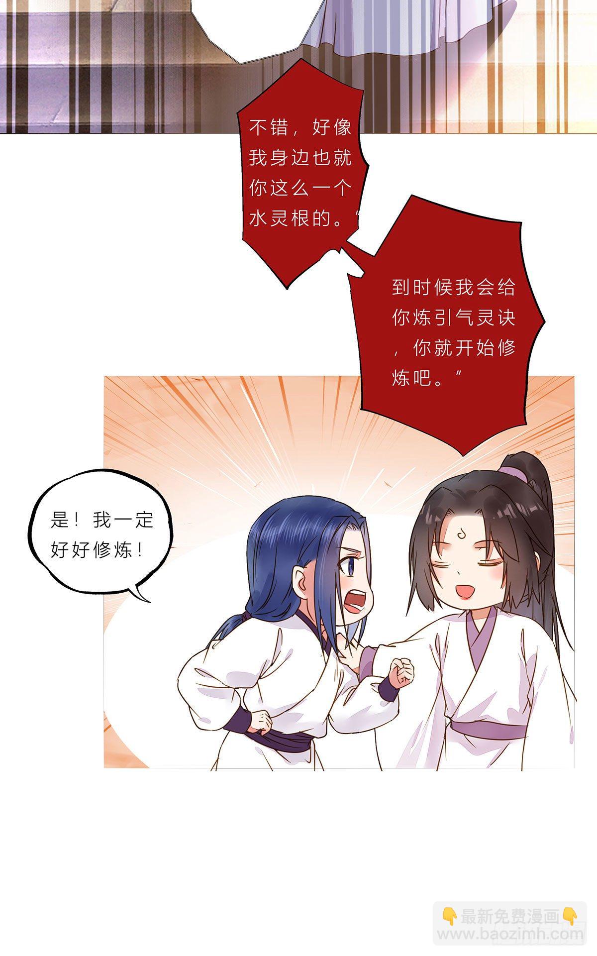 冷华获灵根40