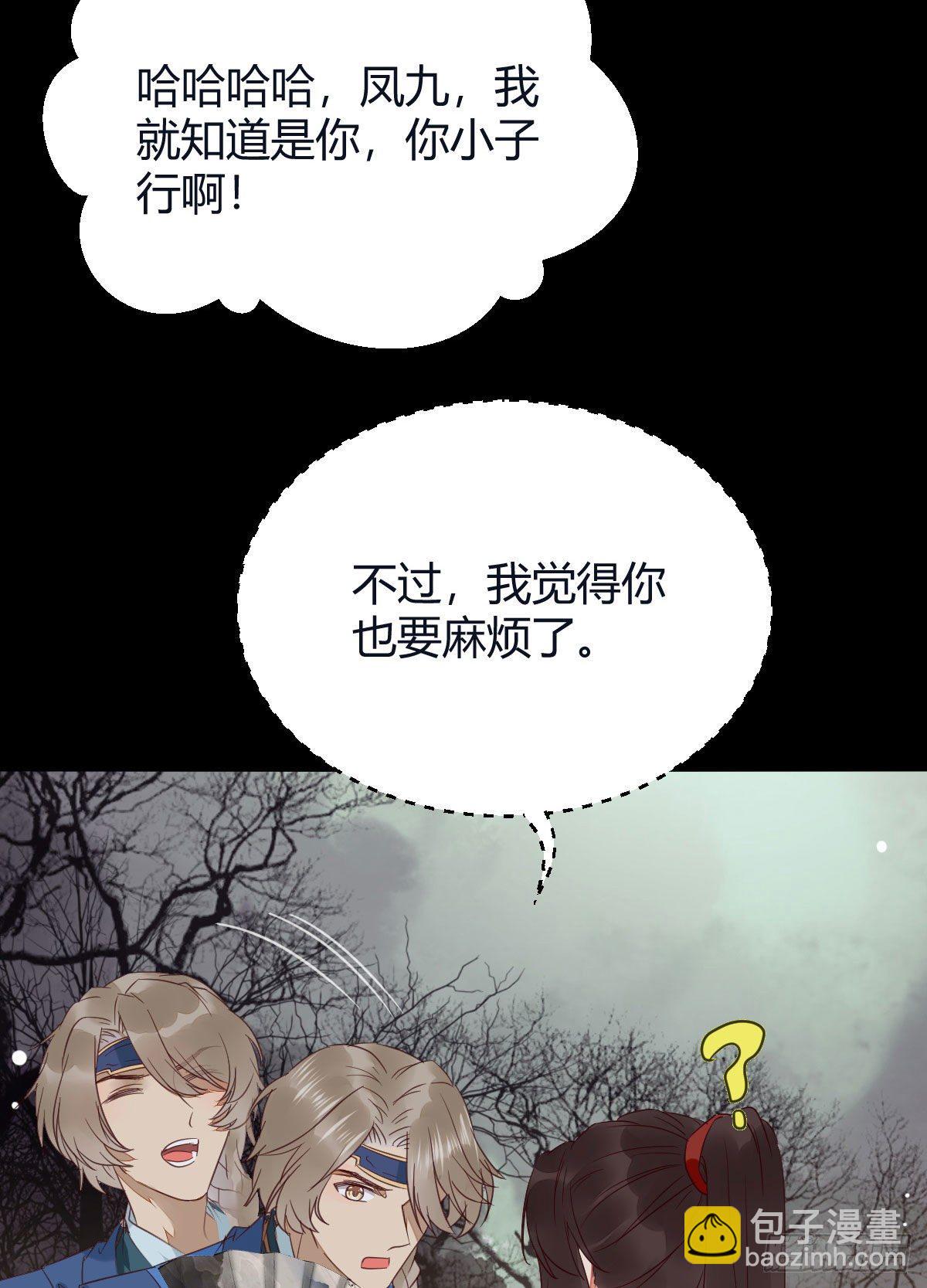 完蛋，闯祸了20