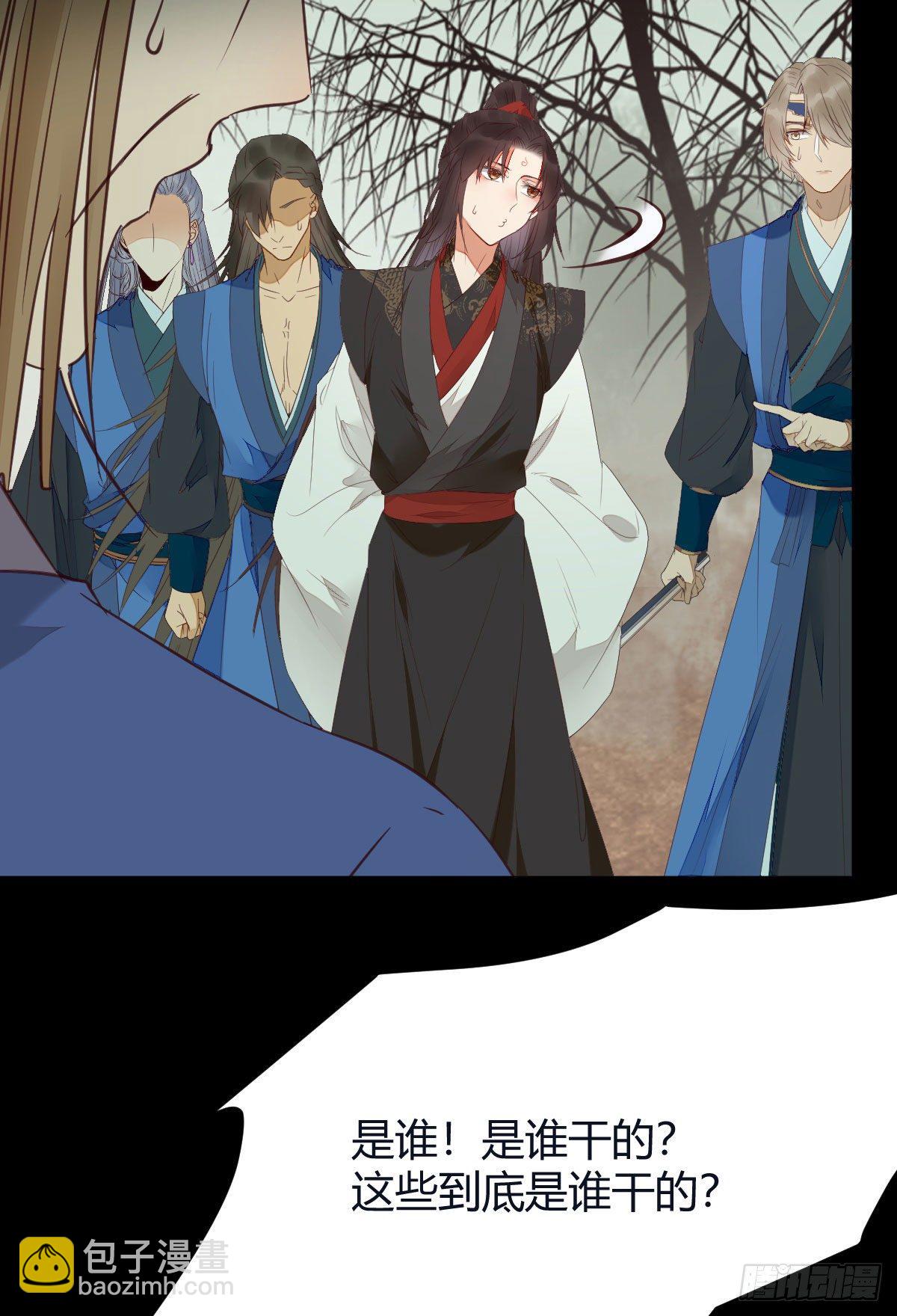 完蛋，闯祸了30